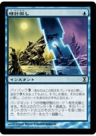 (日)【Foil】時計回し / Clockspinning【TSP】 No.053