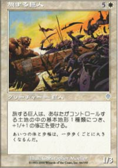 (日)【Foil】旅する巨人 / Wayfaring Giant【INV】 No.044
