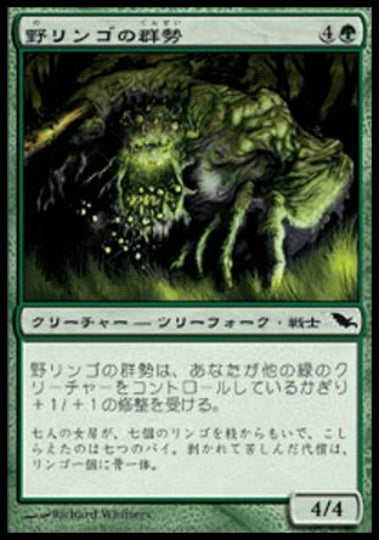 (日)【Foil】野リンゴの群勢 / Crabapple Cohort【SHM】 No.109