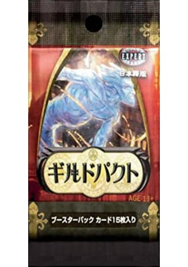 (日)ギルドパクト ブースターパック / Guildpact Booster Pack【PACK】