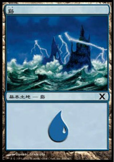 (日)島 / Island【10E】 No.368