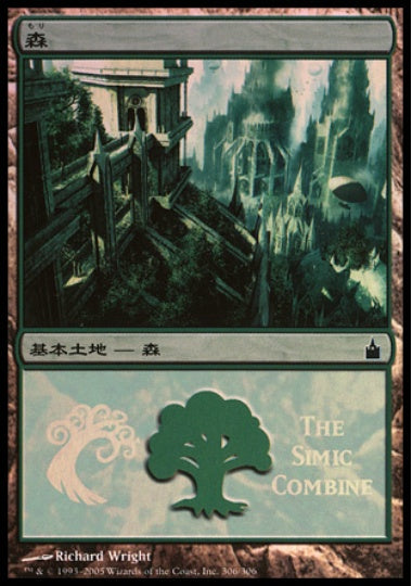 (日)【Foil】森 / Forest【PRM】2005年 MPSプロモ No.037