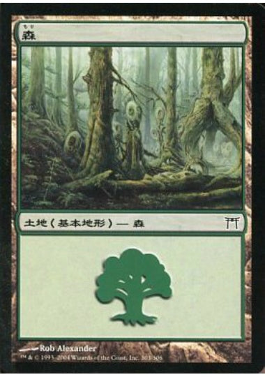 (日)森 / Forest【CHK】 No.303