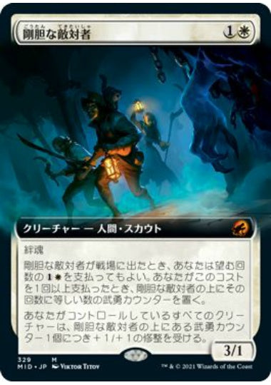 (日)【Foil】剛胆な敵対者 / Intrepid Adversary ★拡張枠★ 【MID】 No.329