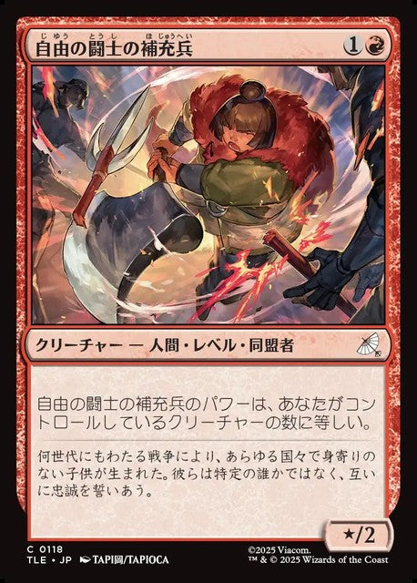 (日)【Foil】自由の闘士の補充兵 / Freedom Fighter Recruit【TLE】 No.118
