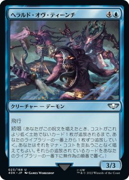 (日)ヘラルド・オヴ・ティーンチ / Heralds of Tzeentch【40K】 No.023