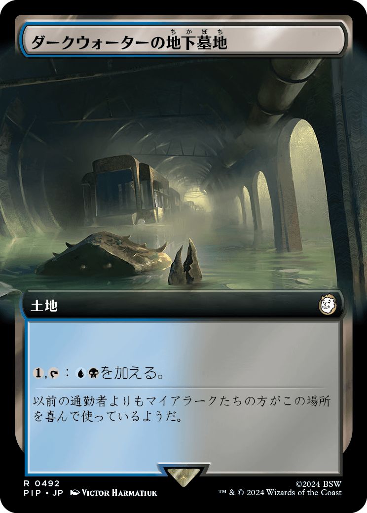 (日)ダークウォーターの地下墓地 / Darkwater Catacombs ★拡張枠★ 【PIP】 No.0492