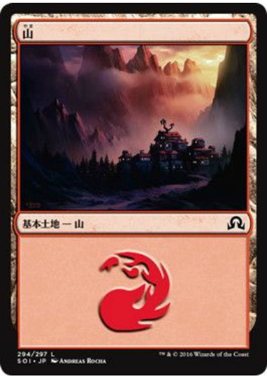 (日)【Foil】山 / Mountain【SOI】 No.294