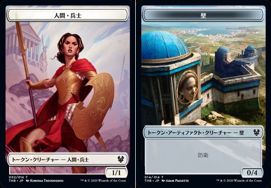 (日)【Foil】人間・兵士トークン / Human SoldierNo.002 - 壁トークン / Wall Token【THB-TOKEN】 No.014