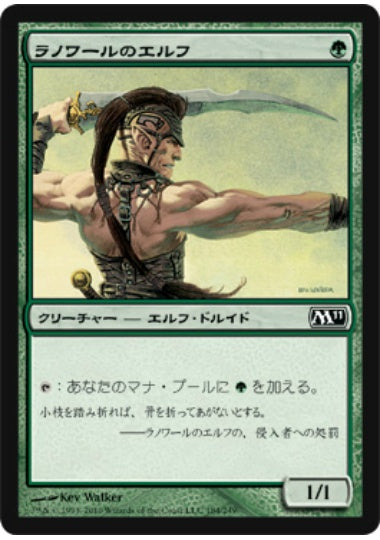 (日)【Foil】ラノワールのエルフ / Llanowar Elves【M11】 No.184