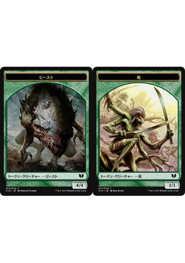 (日)ビーストトークン / Beast Token No.013 - 蛇トークン / Snake Token【C15-TOKEN】 No.017