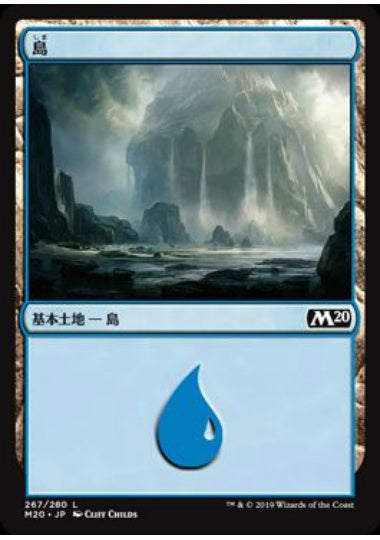 (日)【Foil】島 / Island【M20】 No.267