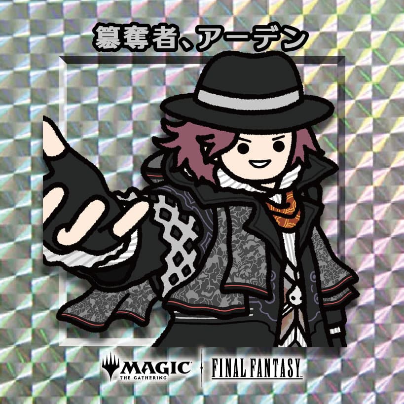 ちびキャラシール 簒奪者、アーデン(シルバー)