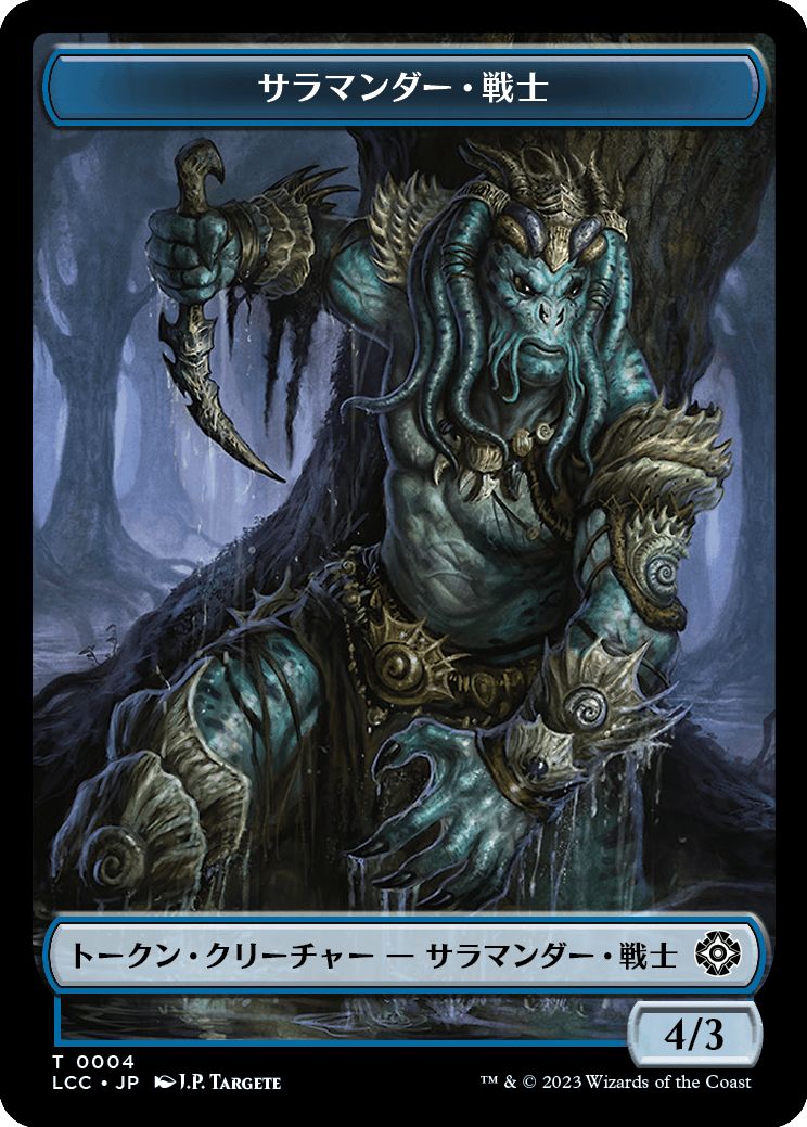 (日)サラマンダー・戦士トークン / Salamander Warrior Token No.004 - 宝物トークン / Treasure Token【LCC-TOKEN】 No.018