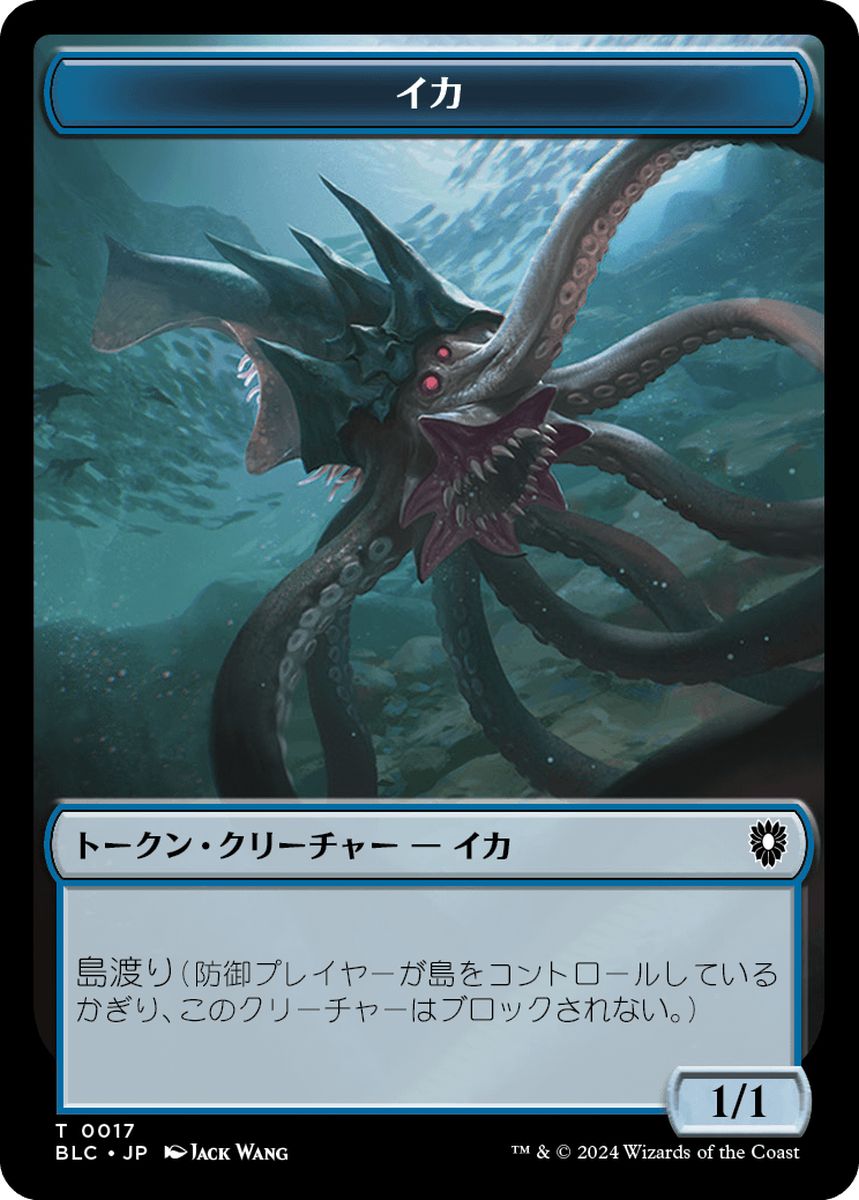 (日)イカトークン / Squid Token No.017 - 象トークン / Elephant Token【BLC-TOKEN】 No.027