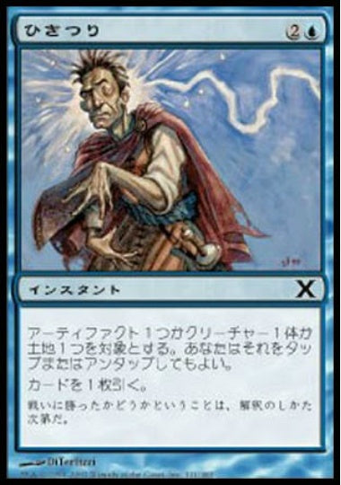 (日)【Foil】ひきつり / Twitch【10E】 No.121