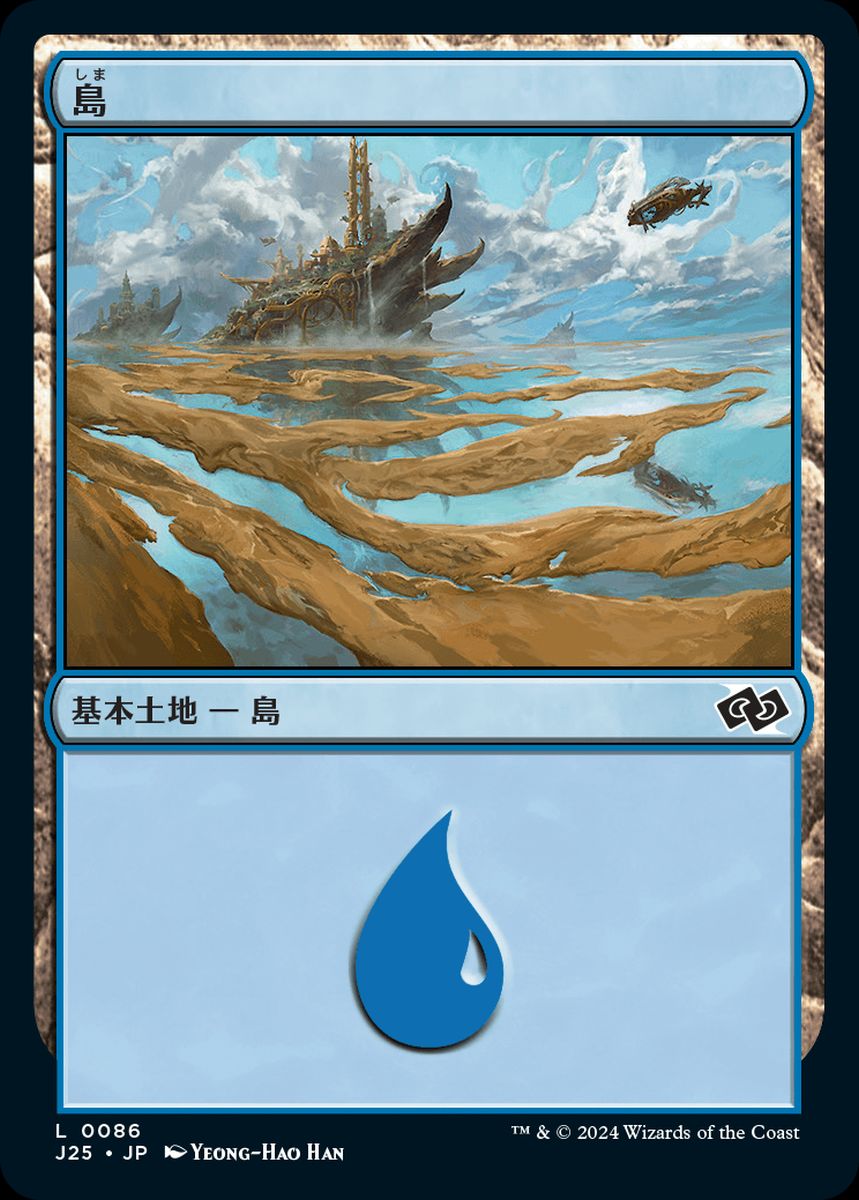 (日)島 / Island【J25】 No.086