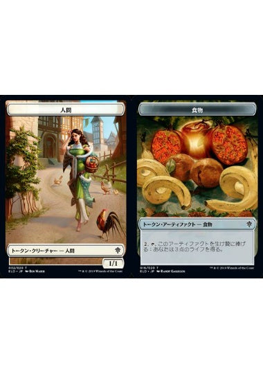 (日)【Foil】人間トークン / Human TokenNo.002 - 食物トークン / Food Token【ELD-TOKEN】 No.016