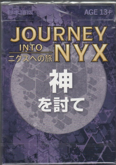 (日)ニクスへの旅 チャレンジ・デッキ「神を討て」 / Journey into Nyx Challenge Decks 「Defeat a God」【GIFT】 ※5個以上購入の場合、発送方法は「ゆうパック」を選択してください。