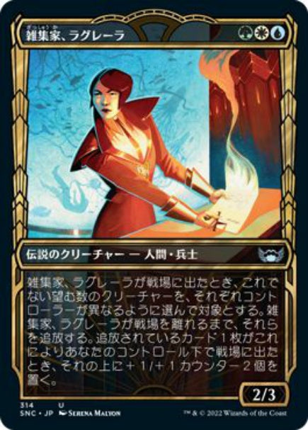 (日)【Foil】雑集家、ラグレーラ / Lagrella, the Magpie ★ショーケース枠★(黄金時代カード) 【SNC】 No.314