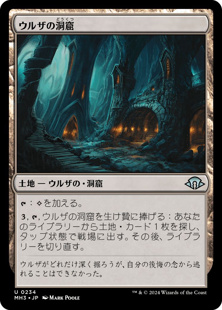 (日)【Foil】ウルザの洞窟 / Urza's Cave【MH3】 No.234