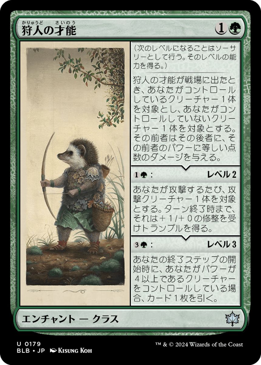 (日)【Foil】狩人の才能 / Hunter's Talent【BLB】 No.179