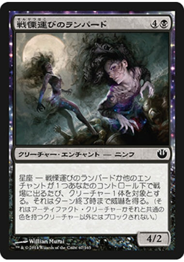 (日)【Foil】戦慄運びのランパード / Dreadbringer Lampads【JOU】 No.067