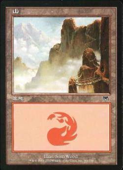 (日)【Foil】山 / Mountain【ONS】 No.344
