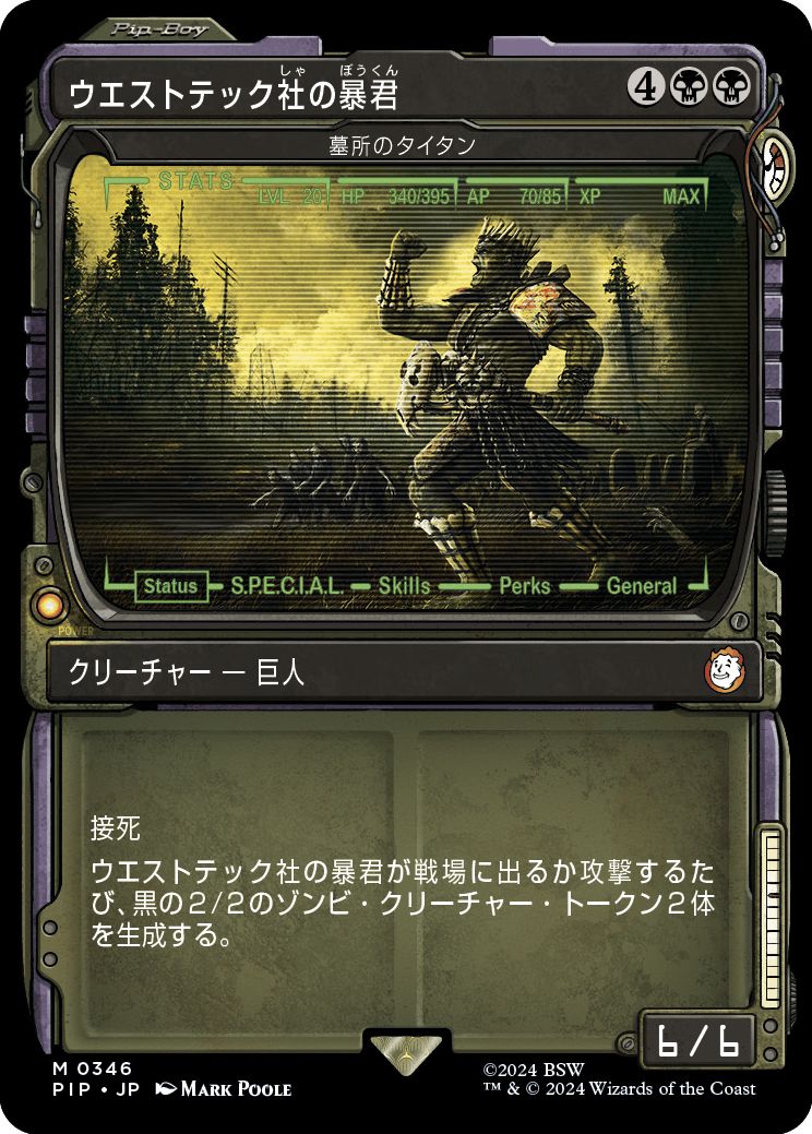 (日)【Foil】ウエストテック社の暴君 / West Tek Tyrant[墓所のタイタン / Grave Titan] ★ショーケース★(Pip-Boy) 【PIP】 No.0346