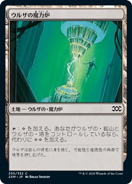 (日)ウルザの魔力炉 / Urza's Power Plant【2XM】 No.330