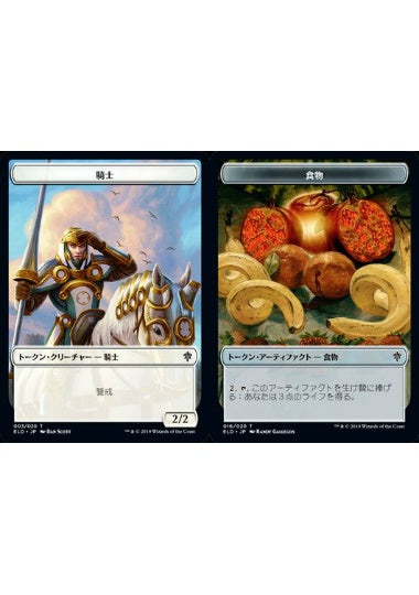 (日)【Foil】騎士トークン / Knight TokenNo.003 - 食物トークン / Food Token【ELD-TOKEN】 No.016