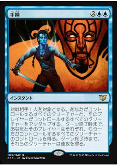 (日)手綱 / Reins of Power【C15】 No.103