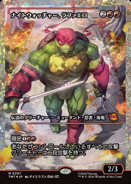 (日)【フラクチャーFoil】ナイトウォッチャー、ラファエロ / Raphael, the Nightwatcher ★ショーケース枠★(ジャパン・ショーケース) 【TMT】 No.297