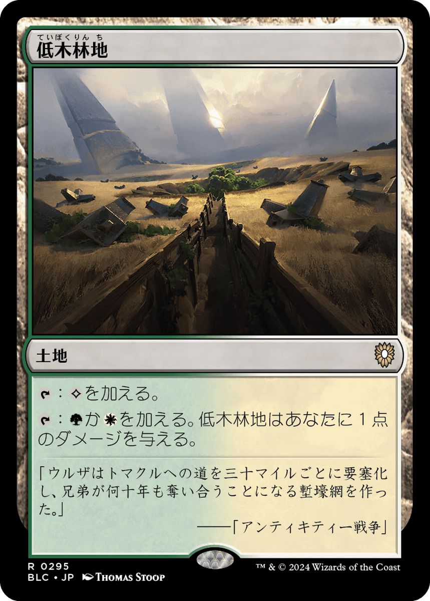 (日)低木林地 / Brushland【BLC】 No.295
