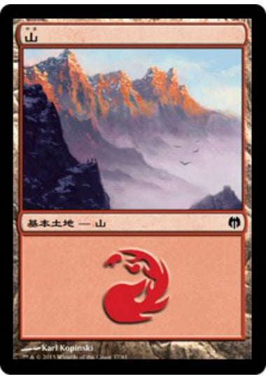 (日)山 / Mountain【HVSM】 No.037