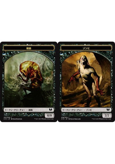 (日)ファイレクシアン・細菌トークン / Phyrexian Germ Token No.007 - ゾンビトークン / Zombie Token【C15-TOKEN】 No.008