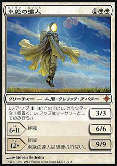 (日)【Foil】卓絶の達人 / Transcendent Master【ROE】 No.051