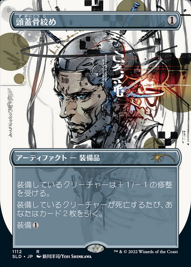 (日)頭蓋骨絞め / Skullclamp【SLD】 Special Guest: Yoji Shinkawa No.1112