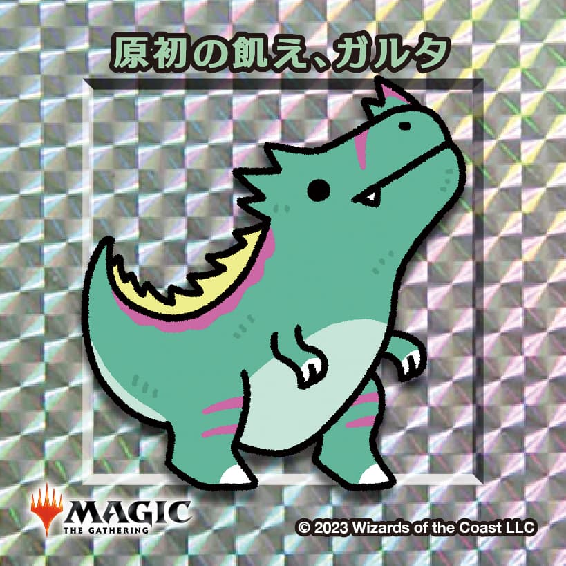 ちびキャラシール 原初の飢え、ガルタ(シルバー)