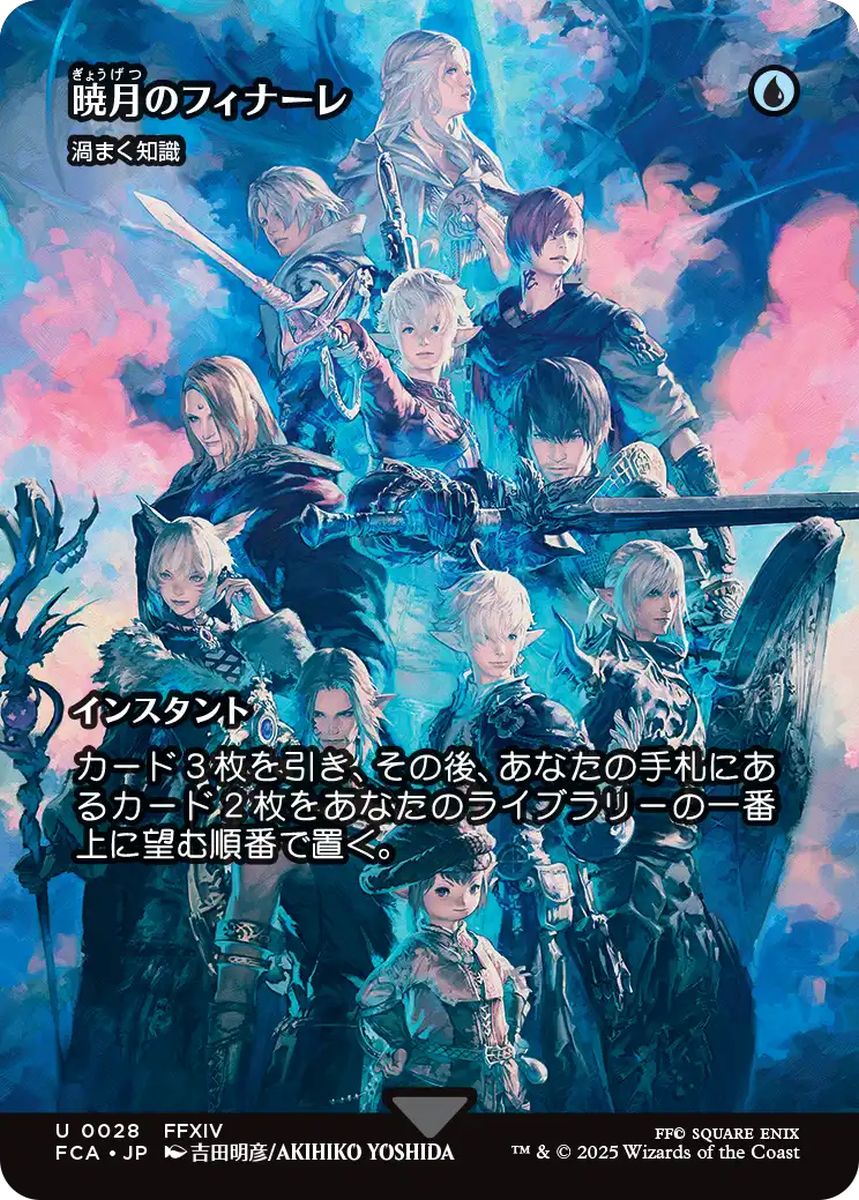 (日)【Foil】暁月のフィナーレ / Endwalker[渦まく知識 / Brainstorm] ★ショーケース枠★(FINAL FANTASY・継承史カード) 【FCA】 No.028