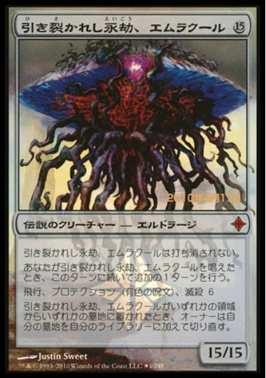 (日)【Foil】引き裂かれし永劫、エムラクール / Emrakul, the Aeons Torn【ROE】プレリリースプロモ No.004