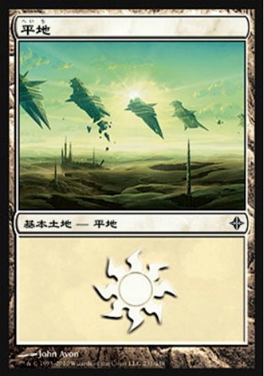(日)【Foil】平地 / Plains【ROE】 No.231