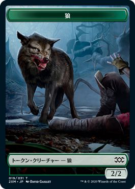 (日)狼トークン / Wolf Token【2XM-TOKEN】 No.019