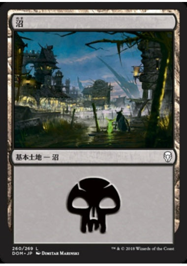 (日)【Foil】沼 / Swamp【DOM】 No.260