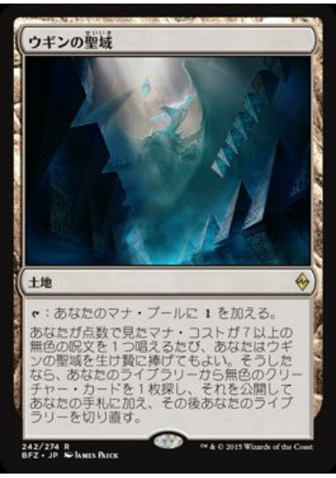(日)【Foil】ウギンの聖域 / Sanctum of Ugin【BFZ】 No.242