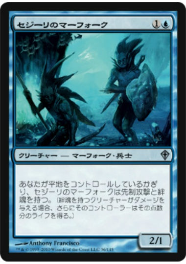 (日)【Foil】セジーリのマーフォーク / Sejiri Merfolk【WWK】 No.036