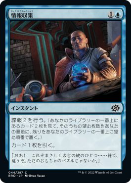 (日)情報収集 / Curate【BRO】 No.044