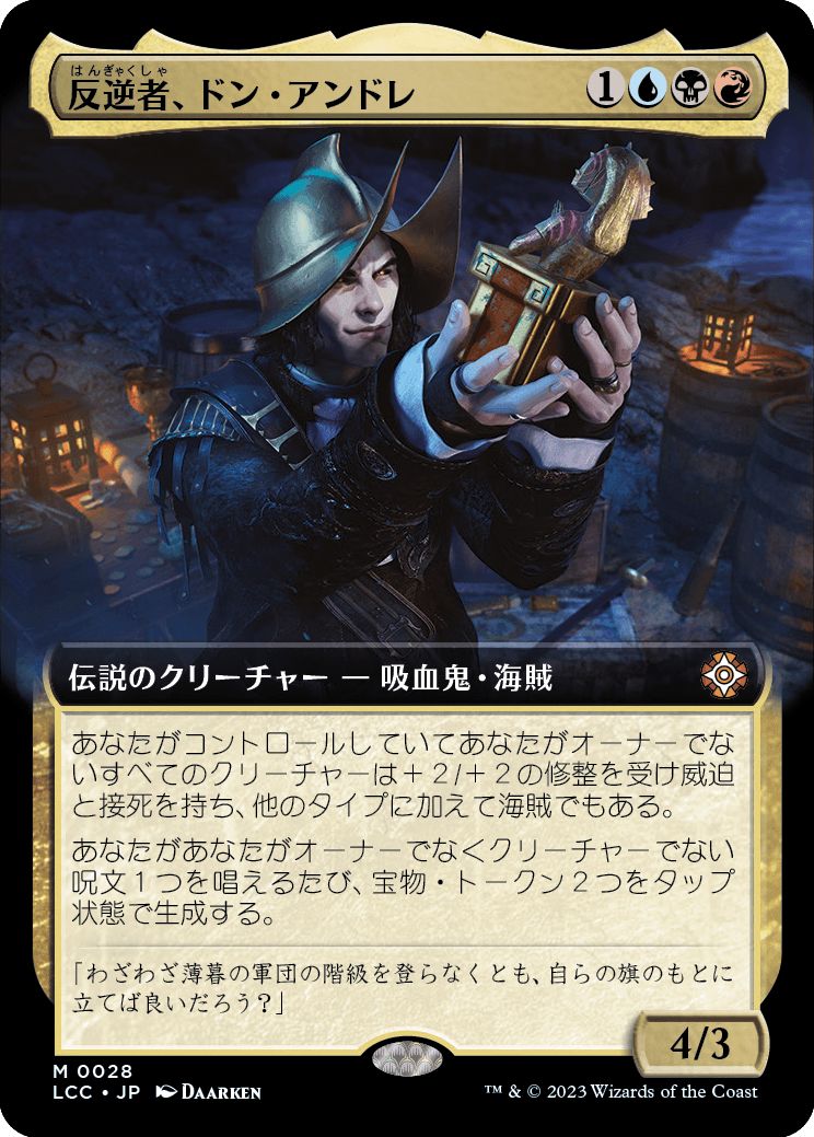 (日)【Foil】反逆者、ドン・アンドレ / Don Andres, the Renegade ★拡張枠★ 【LCC】 No.028