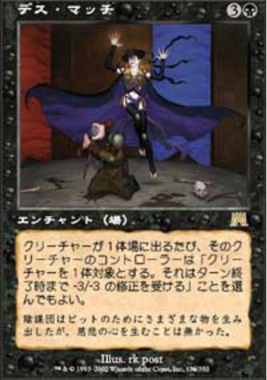 (日)【Foil】デス・マッチ / Death Match【ONS】 No.136