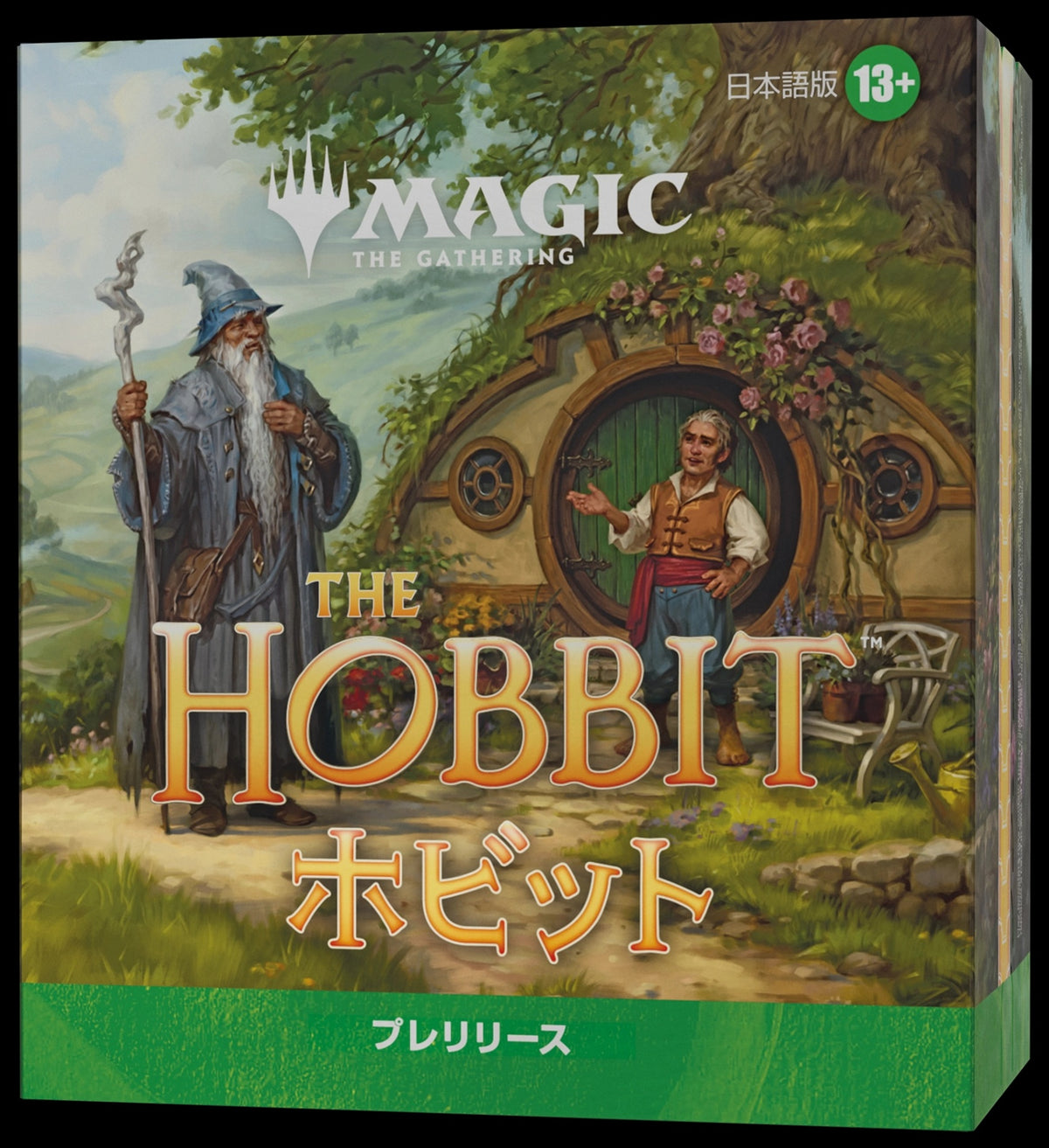 『マジック：ザ・ギャザリング | ホビット』   プレリリース予約 ※発送方法は「店頭受け取り」を選択してください。
